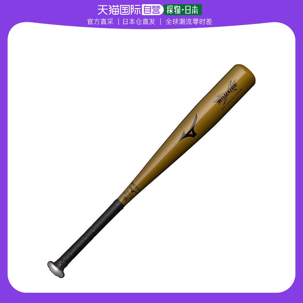 日潮跑腿MIZUNO美津浓(Kids)少年垒球金属球棒Wild65cm/平均470g高性价比高么？