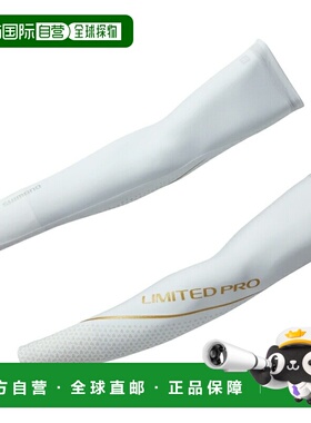 日本直邮Shimano AC-120W Limited Pro 防晒臂套限量白色 838834