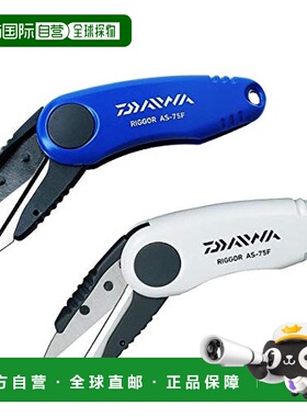 【日本直邮】DAIWA达亿瓦切线刀高精度高硬度不锈钢刀片锋利50289