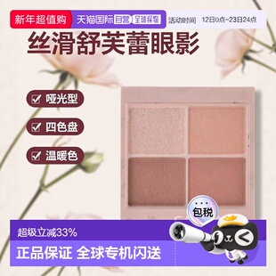 日本直邮CANMAKE 井田 丝滑舒芙蕾四色眼影盘 #M05 哑光型 温暖摩