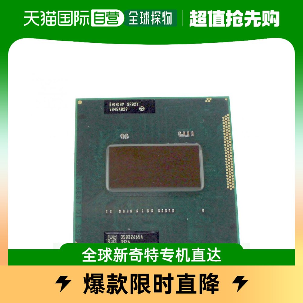 自营｜Intel因特尔 CPU i7-2630QM Mobile 2.0Ghz散装 SR0英特尔