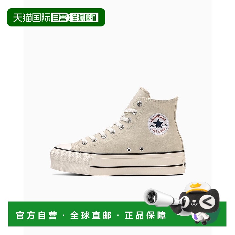 日本直邮 Converse ALL STAR LIFTED HI 厚底高帮运动鞋匡威经典