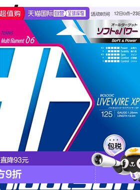 日本直邮Toalson Biologic Livewire XP125 W 网球线 硬地球场线