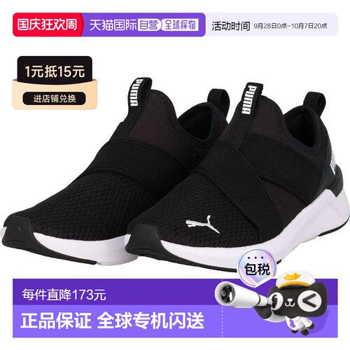 日本直邮PUMA 运动鞋SOFTRIDE Halley 女士 Slip-On PUMA 黑色-PU