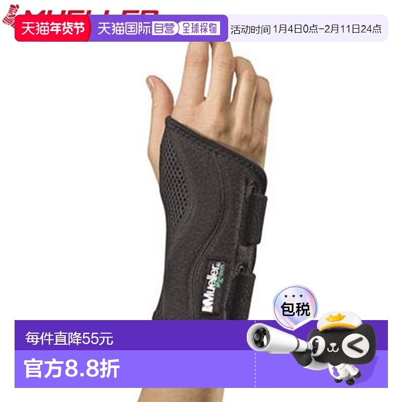 日本直邮Mueller 腕部支撑 贴合式腕部护具 右 SM-MD 从手腕到手