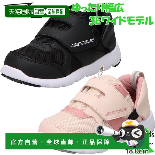 日本直邮Shunsoku 3E 宽版男女童跑步鞋粉色SKF2600魔术贴闭合上