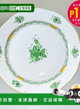 日本直邮Herend Plate Appony 绿盘餐具 菜盘 524000 AV 524餐具