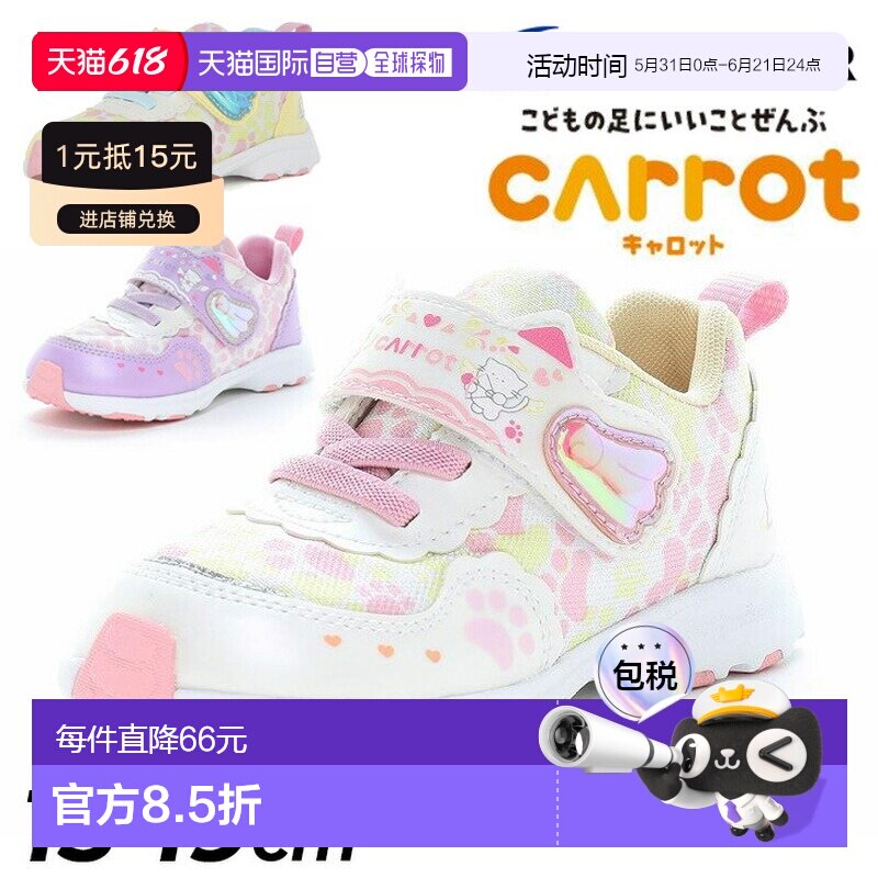 日本直邮Moonstar Carrot 儿童鞋女童运动鞋尺码 15-19cm2E饰有小
