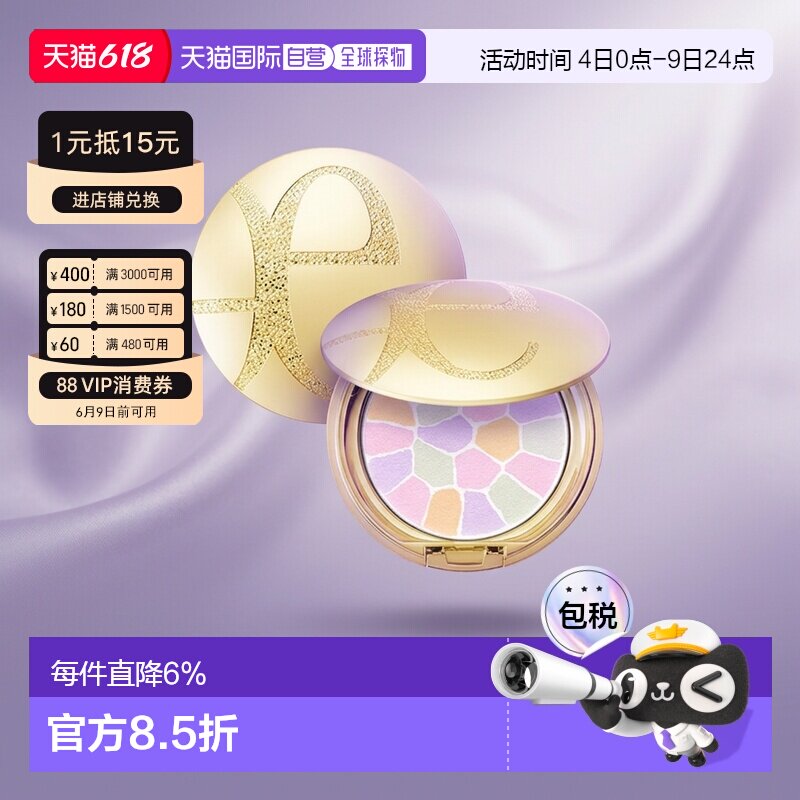 [下拉详情领优惠]雅莉格丝E大饼蜜粉便携装/替换装8.8/27g正品