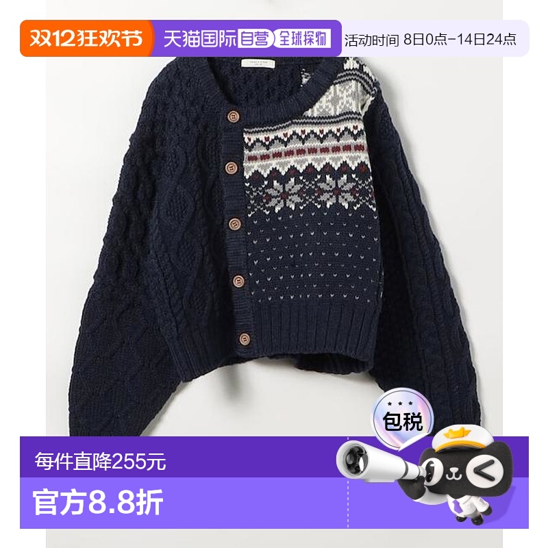 1h可退 日本直邮官方授权 FREAK'S STORE 北欧风麻花针织开衫