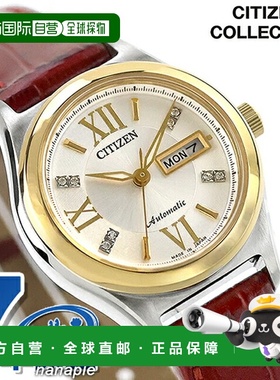 日本直邮西铁城 (Citizen) 女士机械日历自动腕表型号 PD7166-03A