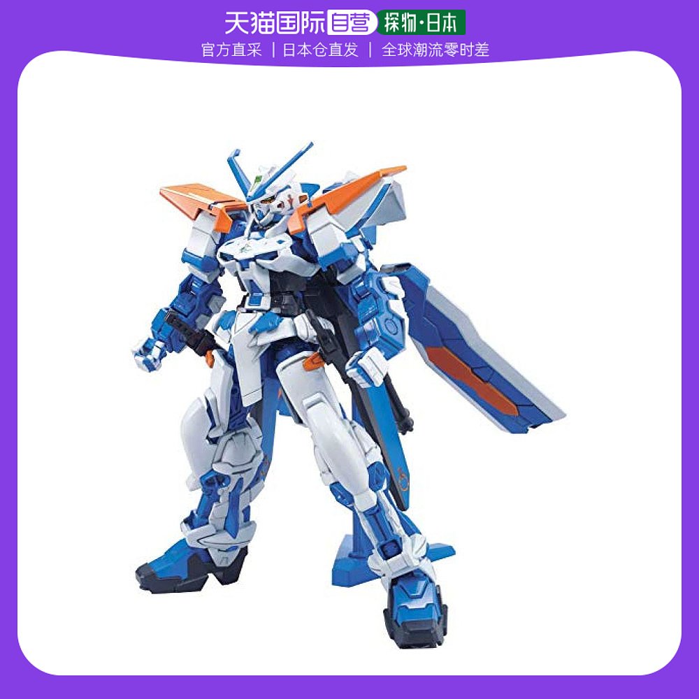 【日本直邮】bandai万代玩具模型HG1/144高达蓝异端蓝色迷惘模型