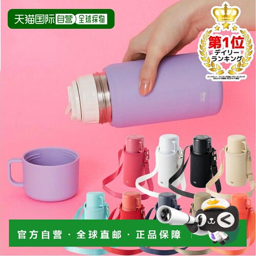 【日本直邮】THERMO MUG保温杯旅行瓶旅行瓶500ml带杯套便携
