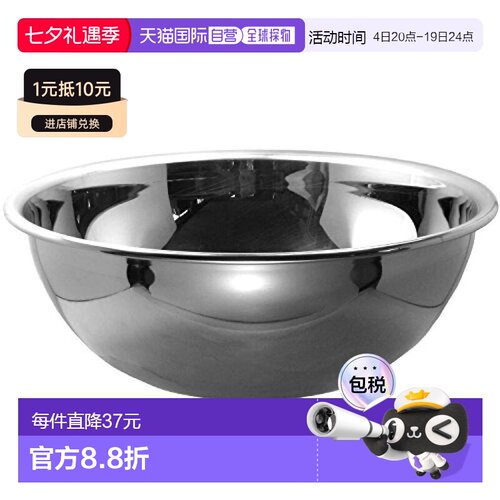 【日本直邮】Nagao燕三条  日本制 不锈钢盆 20cm 4992519049716
