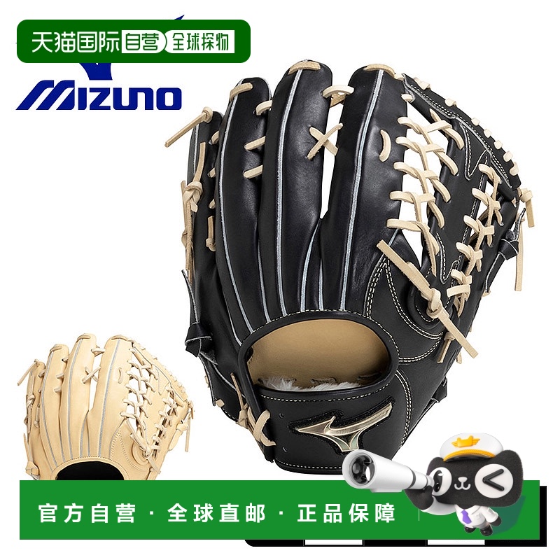 日本直邮MIZUNO Global Elite Hselection SIGNA 适用于垒球外野