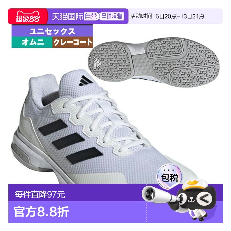日本直邮阿迪达斯网球鞋全能球场 2 GameCourt 2 OC 多功能场地男