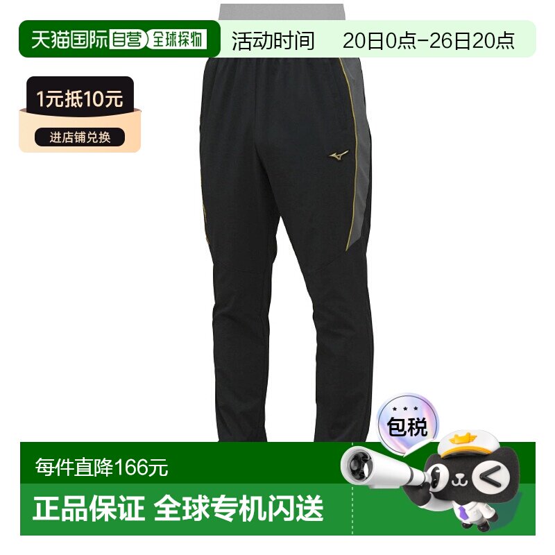 日本直邮MIZUNO 长裤棒球服装男女通用运动裤美津浓 12JF9J0209