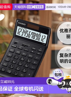 【日本直邮】CASIO卡西欧计算器12位数字黑色只需输入JF-S200-BK-