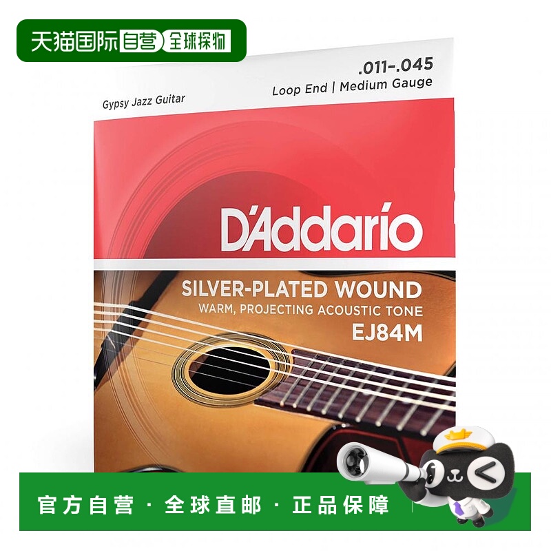 自营｜D’Addario达达里奥电吉他弦吉普赛爵士吉他弦中号