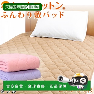 日本直邮发热棉床垫 双人床 表层面料  棉 浪漫小杉 发热棉系列