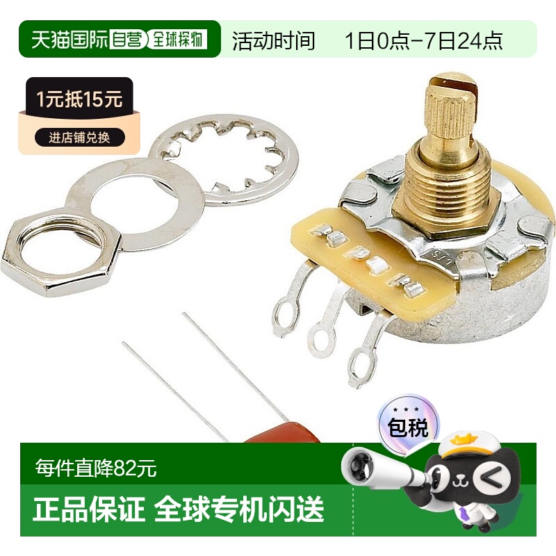 【日本直邮】芬达Fender 电吉他零件 250K 空载分轴电位器芬德