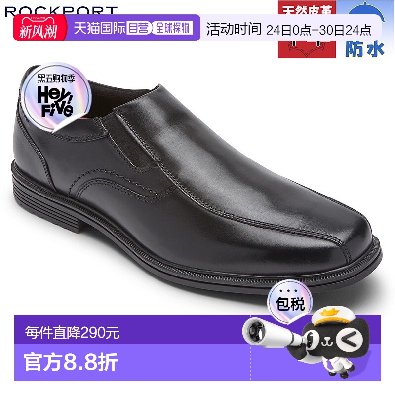 日本直邮ROCKPORT 男士泰勒防水一脚蹬商务鞋防水工作通勤减震真