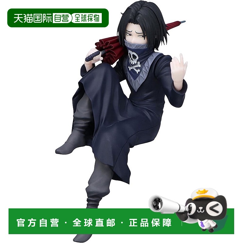【日本直邮】Furyu HUNTER×HUNTER 面塞手办飞坦