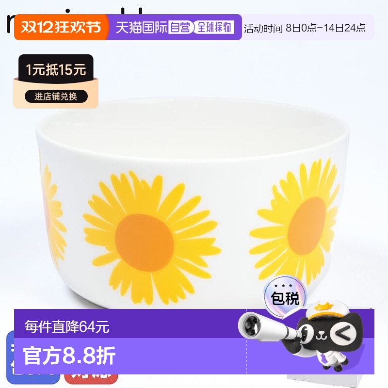 【日本直邮】marimekko深碗饭碗汤碗向日葵直筒深湾12.5cm 500ml