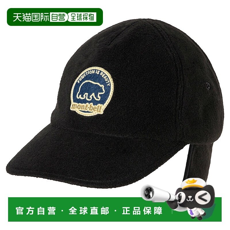 日潮跑腿Montbell蒙贝欧CLIMAPLUS200 O.D.秋冬时尚暖耳帽1118820