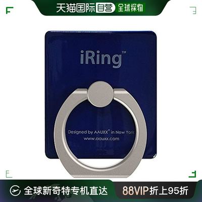 自营｜AUX iRing Premium手机支架手机环 藏蓝 UMS-IR01HKN厨房