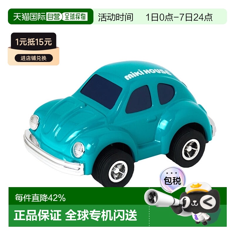 日本直邮MIKIHOUSE 玩具小车 16-1666-145合金