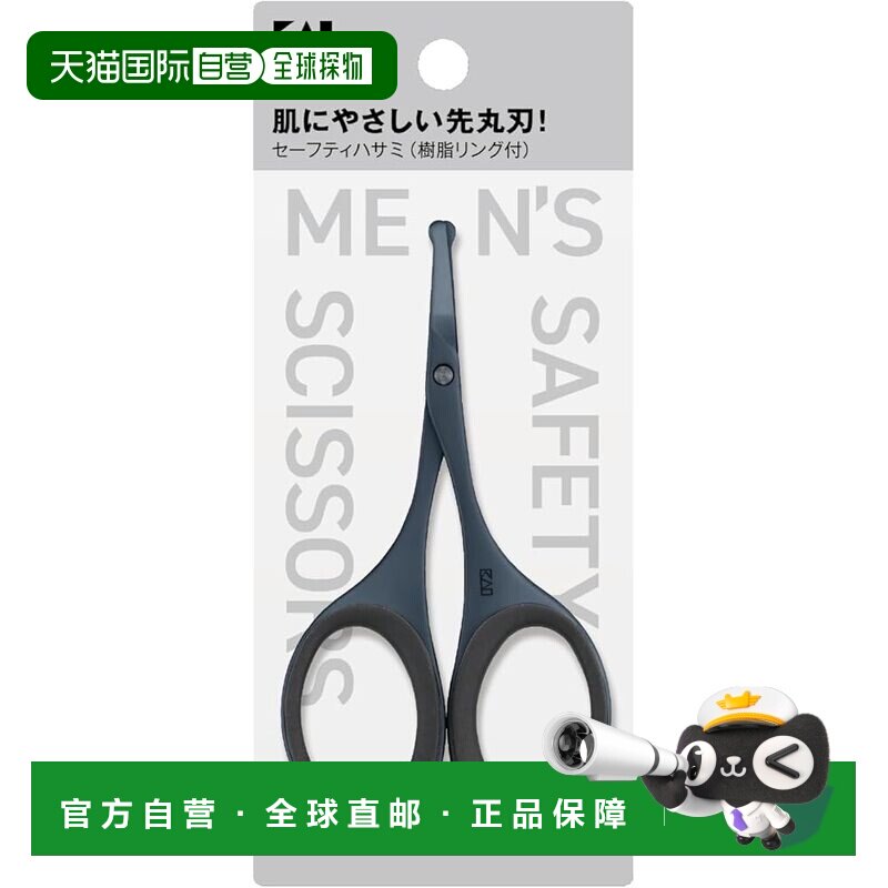 【日本直邮】Kai贝印 安全剪刀 剪鼻毛专用 钛 黑色KQ1838正品图片