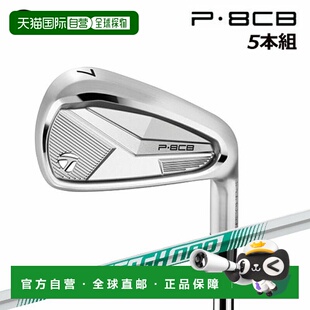 件套 neo P8CB 杆 950GH 铁杆5 NSPRO 日本直邮TaylorMade
