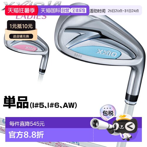 日本直邮邓禄普 XXIO14 女士铁杆配备 XXIO MP1400L 碳纤维杆身（