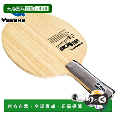 日本直邮Yasaka Gloster（FLA）乒乓球拍进攻型横拍轻量级高回弹Y