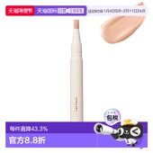 限定遮瑕笔1.8g Pinkish 日本直邮SNIDEL2024夏季 Beige正品