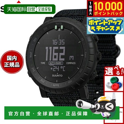 日本直邮Suunto Core Alpha Stealth 智能手表 (SS050504000) -