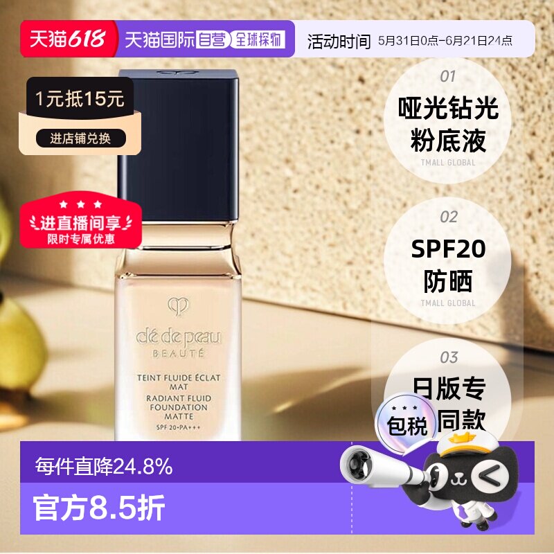 日本直邮CPB肌肤之钥新款钻光粉底液35ml哑光OC00日版均匀肤正品