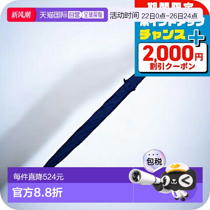 日本直邮FOX UMBRELLAS 伞 男士 GT18 海军蓝