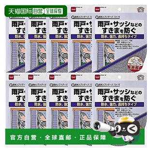 日本直邮 E0333 Nitoms 10mm×15mm×2m 防水修补胶带