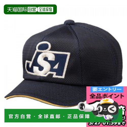 日本直邮MIZUNO 全网状垒球裁判帽Happo男女通用12JW9B3614