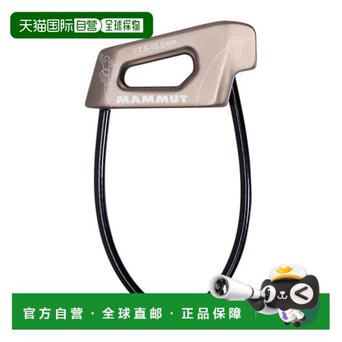 日本直邮MAMMUT Crag Light Belay 攀岩安全设备 男女通用 2210-0