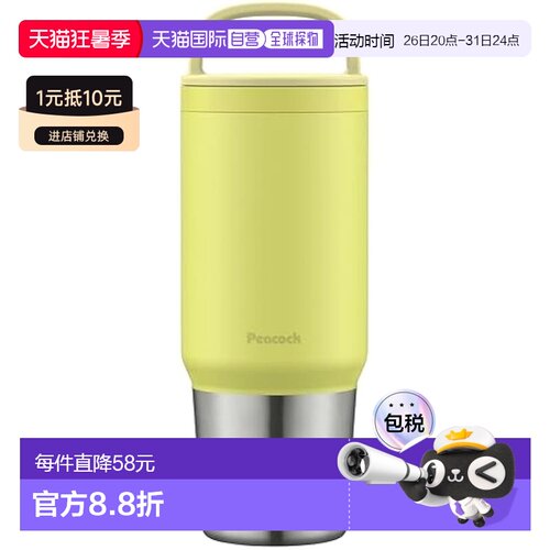 【日本直邮】Peacock 保温杯 800ml 带手柄 黄绿 AEF-80 YL孔雀