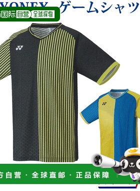 日本直邮Yonex 2020AW 男士游戏T恤 10338 运动服 休闲服装 适合
