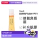 日本FANCL芳珂1号乳液黄色清爽型紧致敏感肌乳液30ml 3支胶原正品