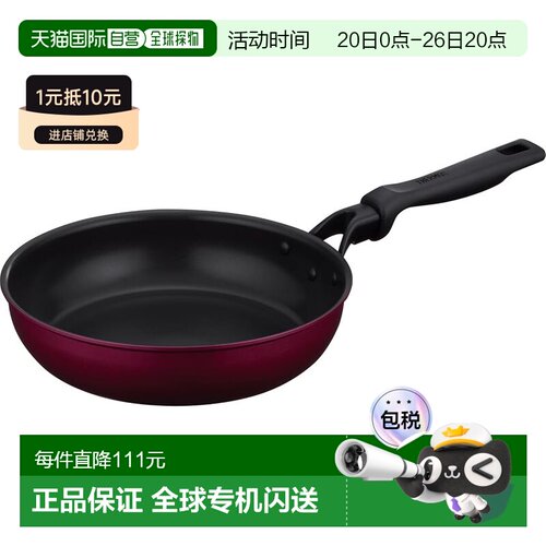 【日本直邮】Thermos膳魔师 炒锅 24cm 红色 IH 兼容KFM-024 R