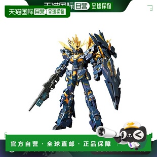 万代RG机动战士高达UC独角兽高达2号机报丧女妖手办