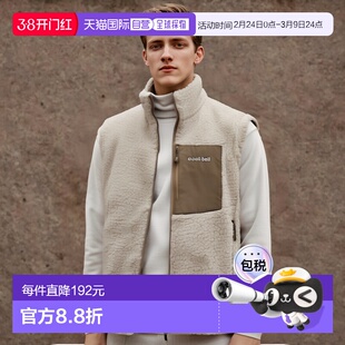 日潮跑腿Montbell蒙贝欧 CLIMAPLUS 男款抓绒保暖马甲 IV S 11067