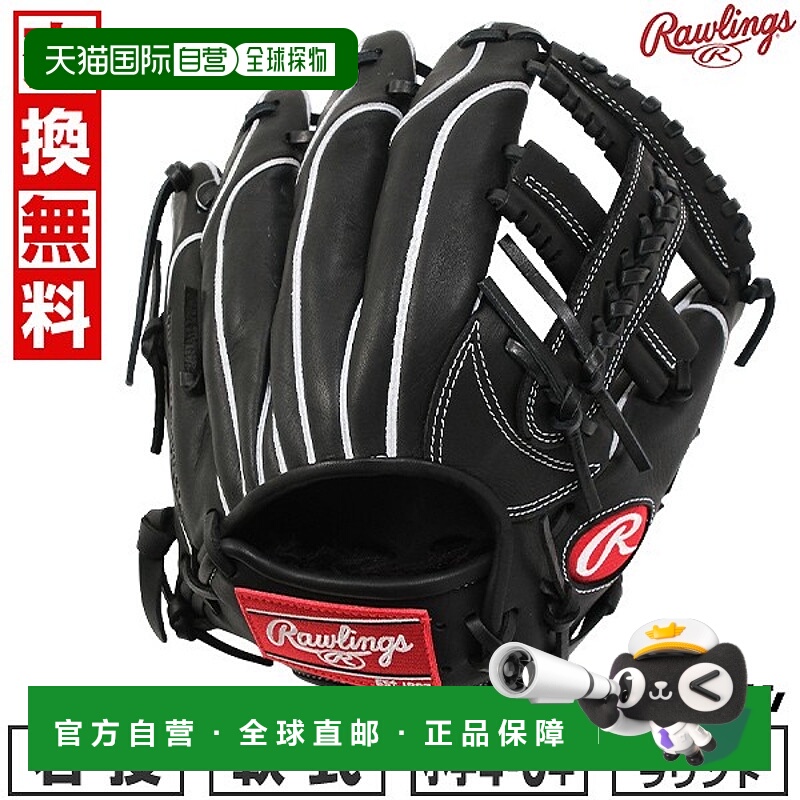 日本直邮Rawlings HOH PRO EXCEL ELITE Wizard #02 棒球手套垒球