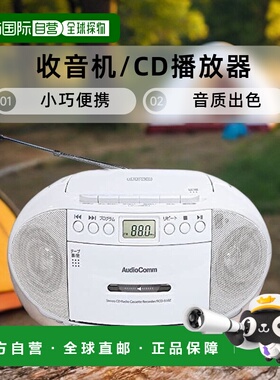 【日本直邮】Ohm欧姆 AudioComm收音机/CD播放器 白色 RCD-590Z-W